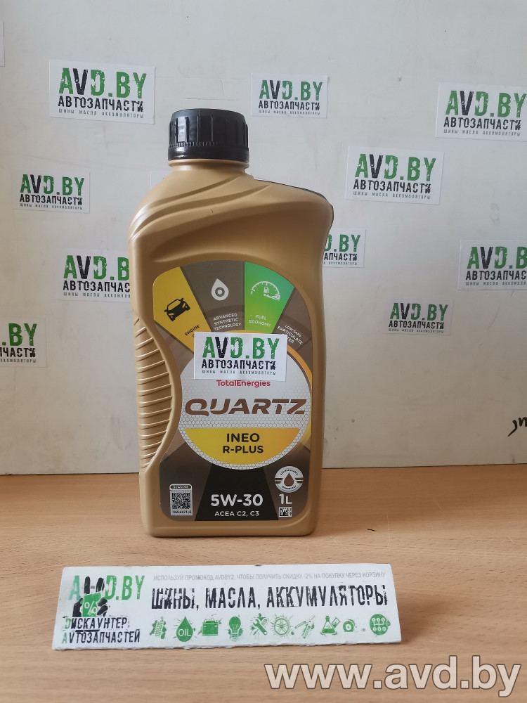 Купить Моторное масло Total Quartz Ineo R-Plus 5W-30 1л  в Минске.