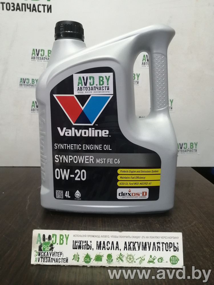 Купить Моторное масло Valvoline SynPower MST FE C6 0W-20 4л в Минске.