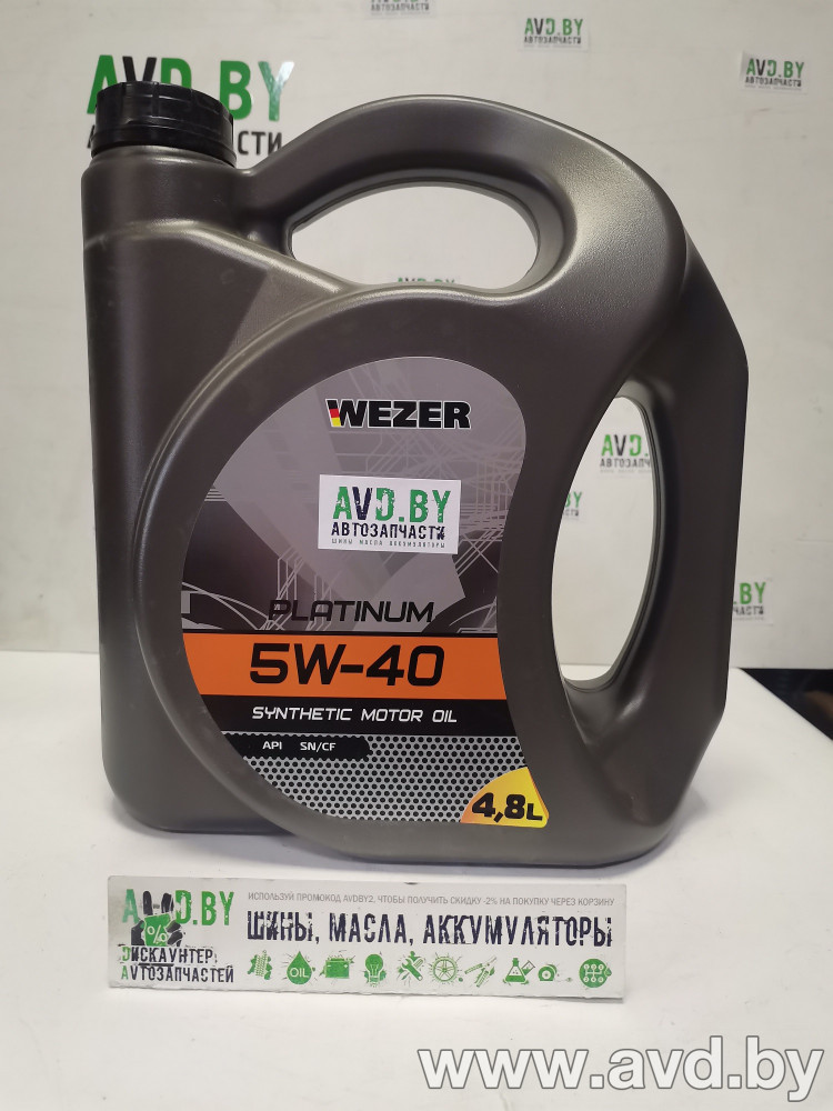 Купить Моторное масло WEZZER 5W-40 SN/CF 4,8л в Минске.