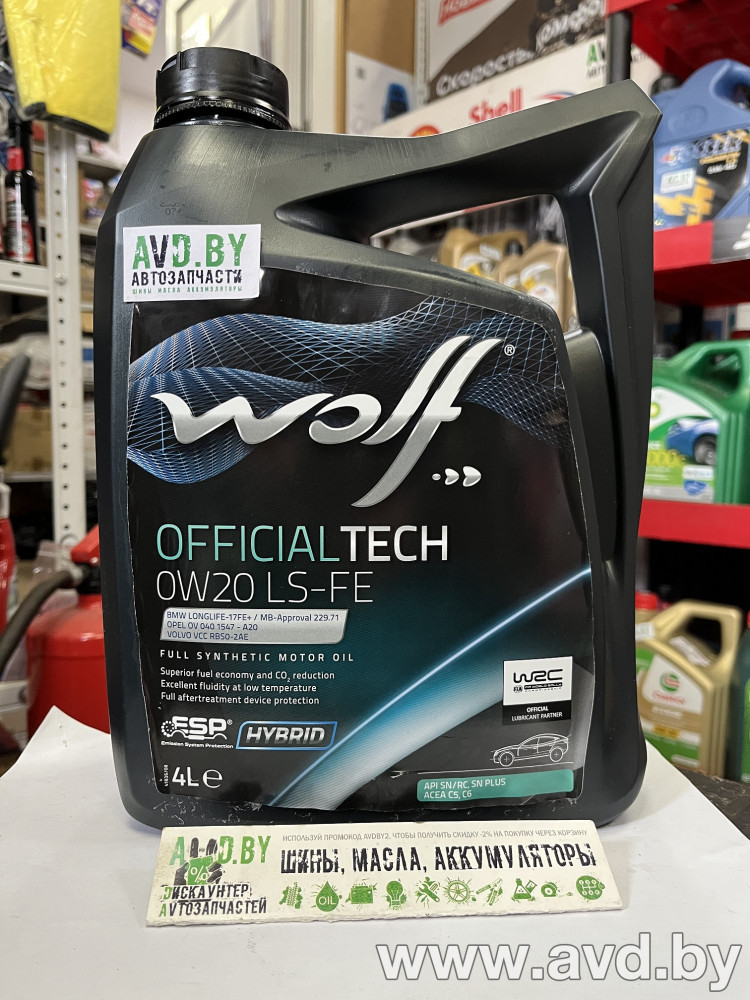 Купить Моторное масло Wolf OfficialTech 0W-20 LS-FE 4л в Минске.