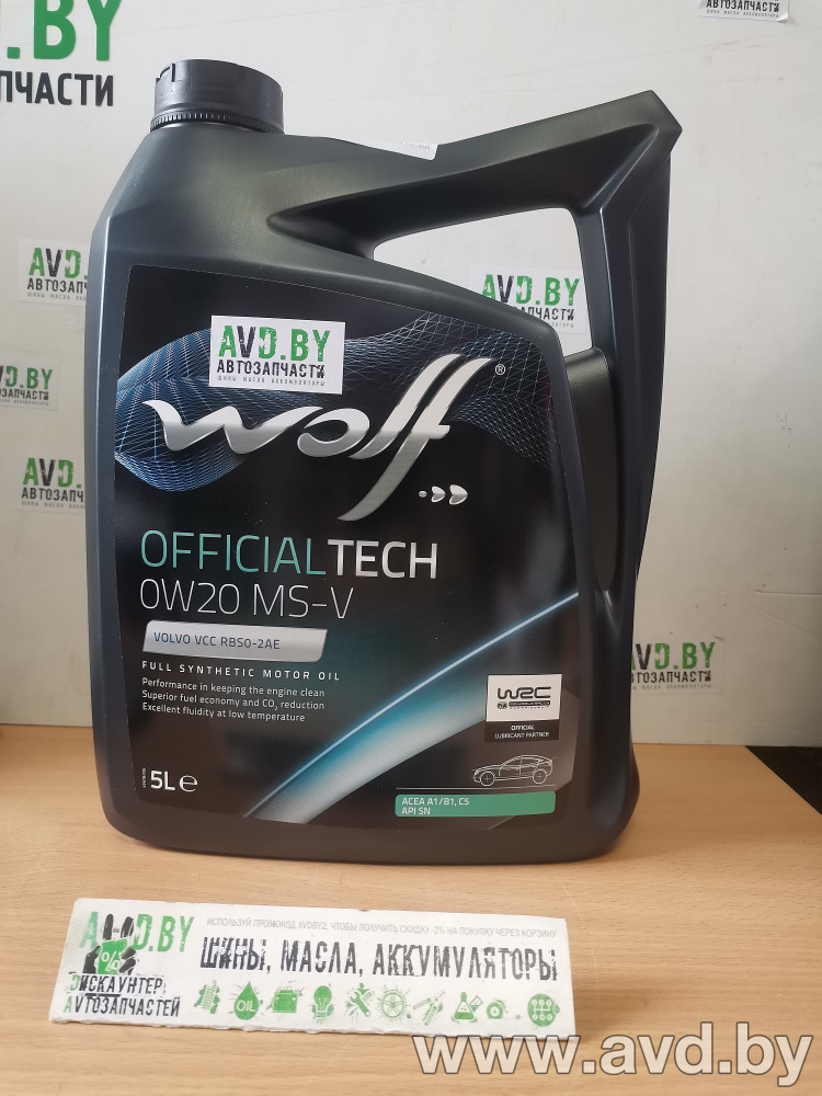 Купить Моторное масло Wolf Officialtech 0W-20 MS-V 5л  в Минске.