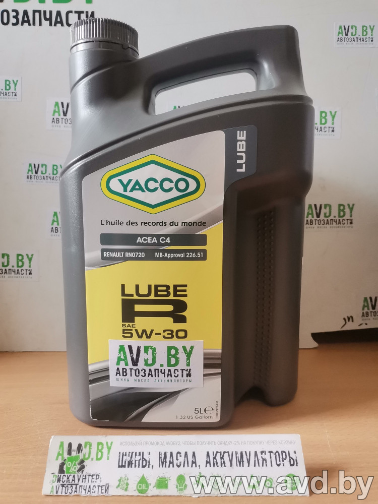 Купить Моторное масло Yacco Lube R 5W-30 5л  в Минске.