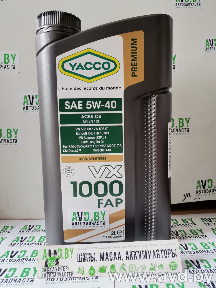 Купить Моторное масло Yacco VX 1000 FAP 5W-40 2л  в Минске.