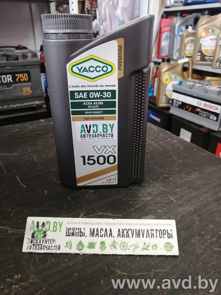 Купить Моторное масло Yacco VX 1500 0W-30 1л в Минске.
