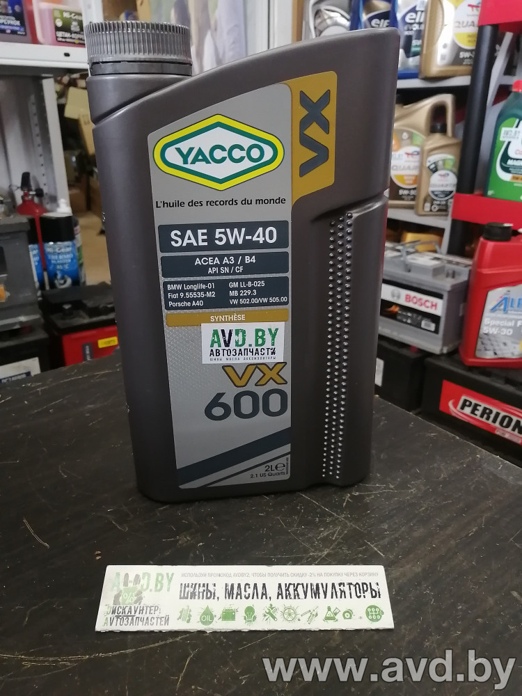 Купить Моторное масло Yacco VX600 5W-40 2л в Минске.