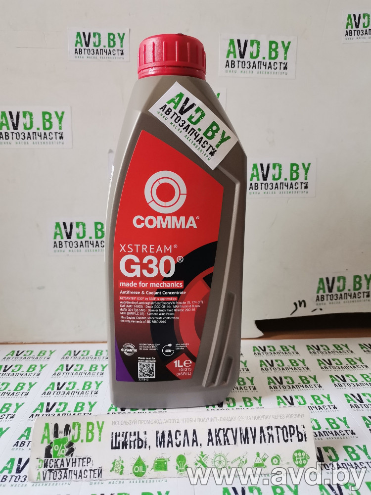 Купить Охлаждающие жидкости Comma Xstream G30 Antifreeze & Coolant Concentrate 1л  в Минске.