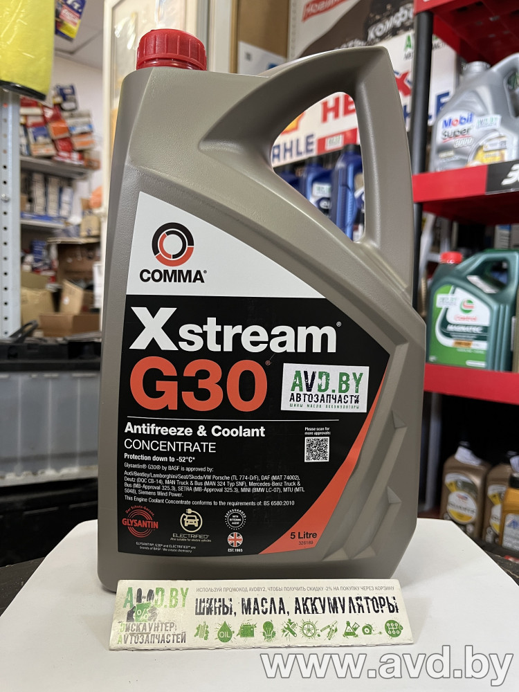 Купить Охлаждающие жидкости Comma Xstream G30 Antifreeze & Coolant Concentrate 5л в Минске.