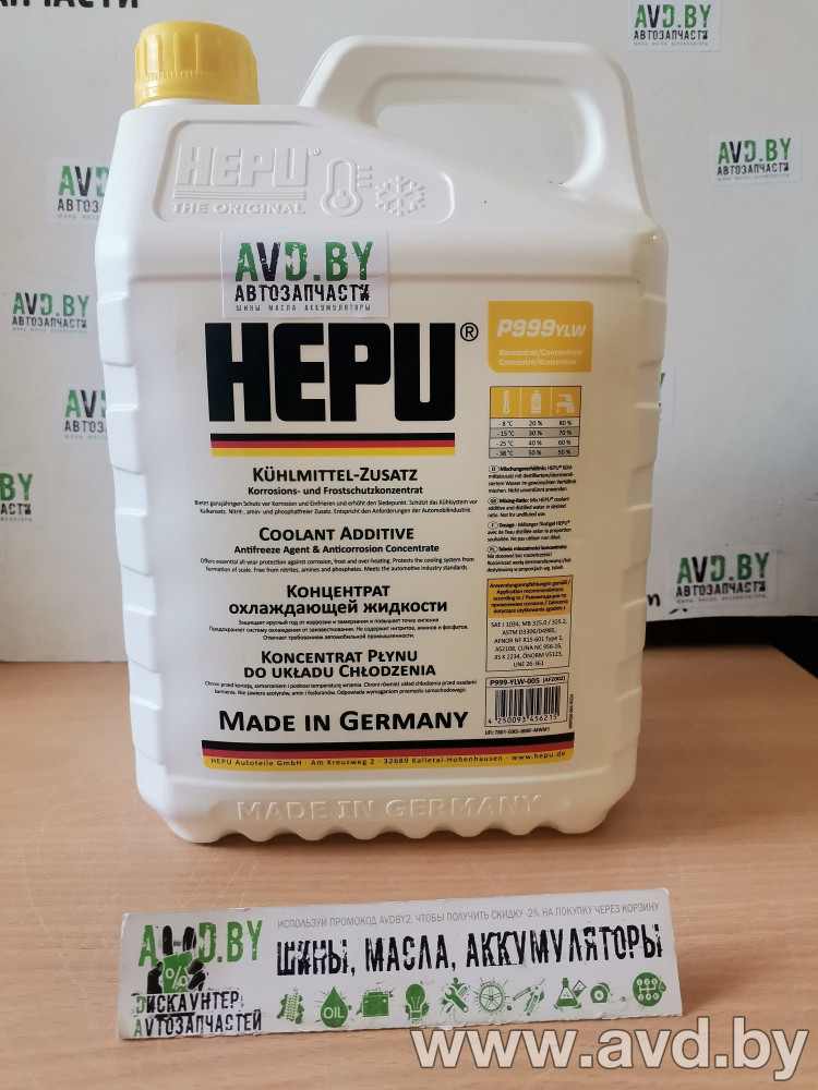 Купить Охлаждающие жидкости Hepu P999YLW005 жёлтый 5л  в Минске.