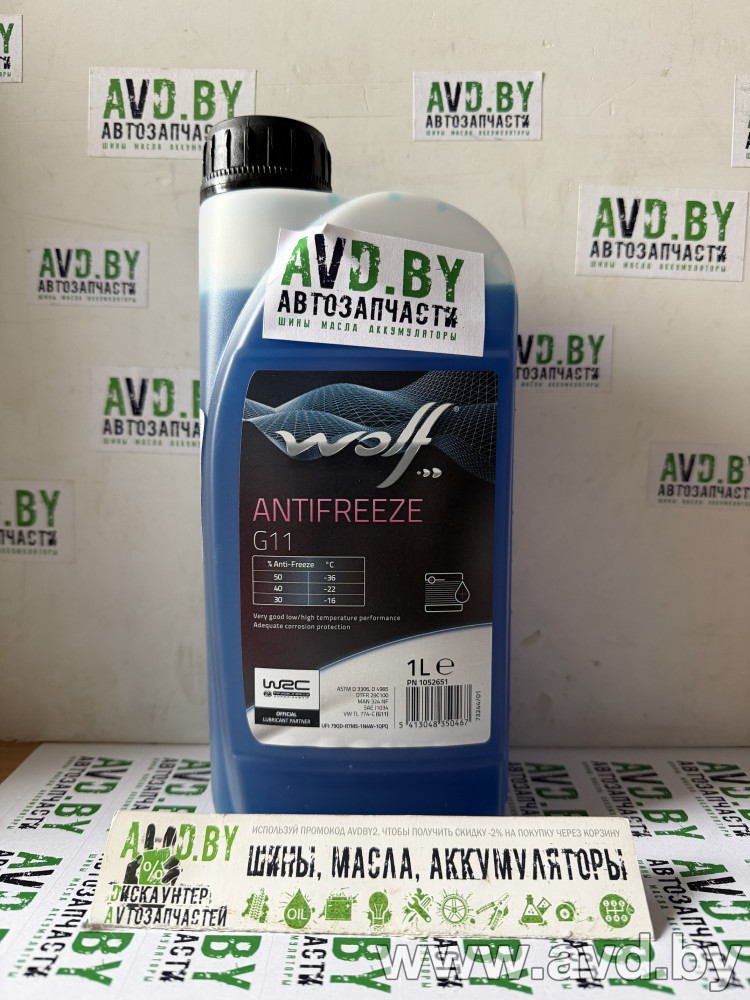 Купить Охлаждающие жидкости Wolf G11 Anti-freeze Standard 1л  в Минске.