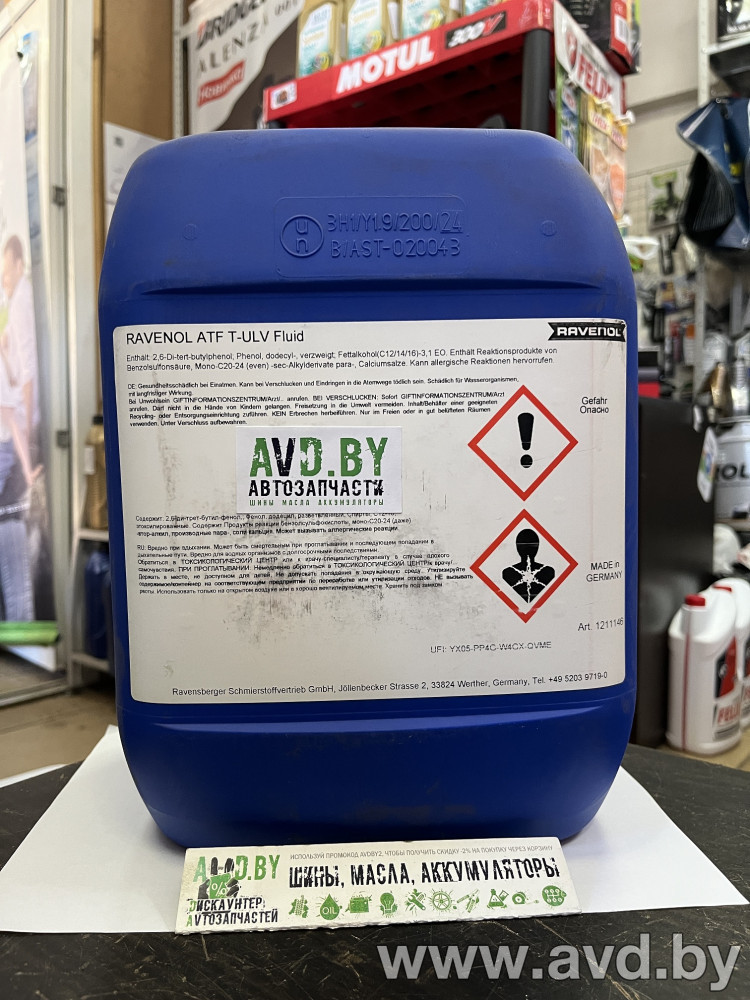 Купить Трансмиссионное масло Ravenol ATF T ULV Fluid 20л в Минске.