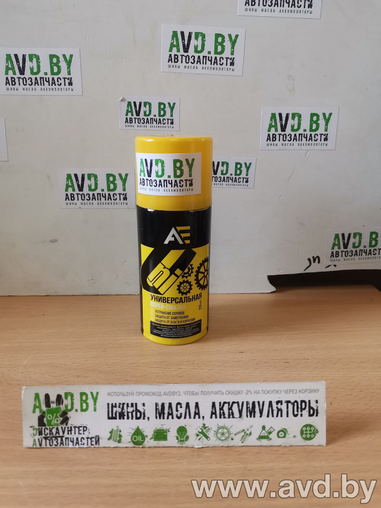 Купить Автокосметика и аксессуары AE Универсальный смазка 210мл (102926)  в Минске.