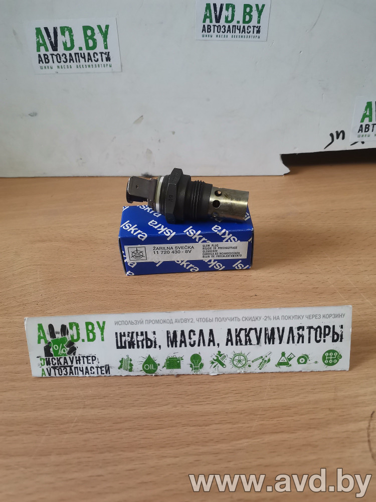 Купить Свечи накала ISKRA Факельная Ford Tranzit 2.5DTD 86-94 (11720430)  в Минске.