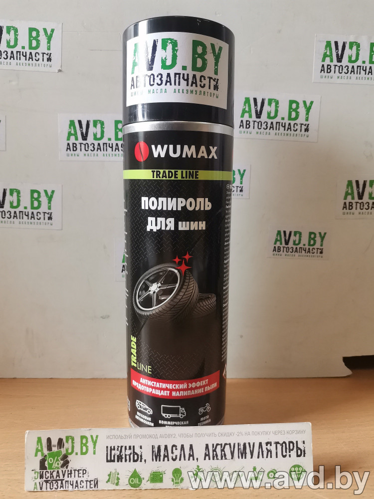 Купить Автокосметика и аксессуары Wumax Полироль для шин 500мл (1890121)  в Минске.
