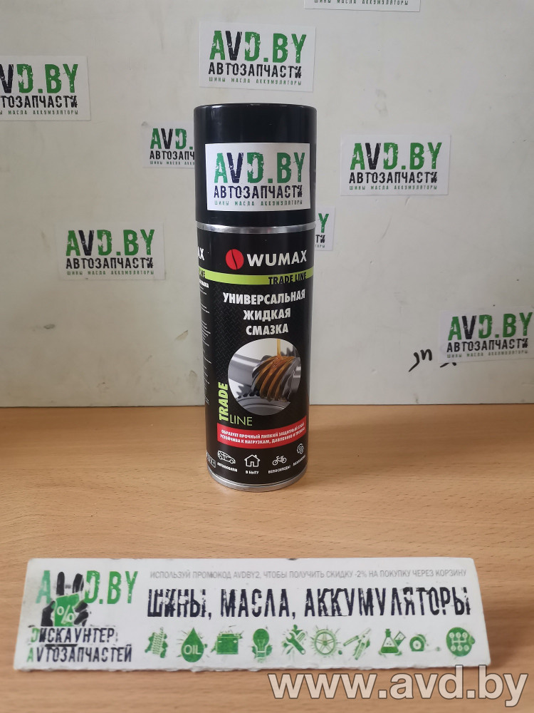 Купить Автокосметика и аксессуары Wumax Универсальная жидкая смазка 200мл (1893101200)  в Минске.