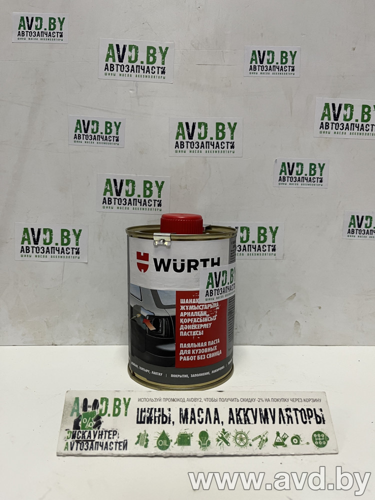 Купить Автокосметика и аксессуары Wurth Паста для лужения для пайки и создания луженой подложки 1кг (98290) в Минске.