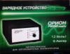 Купить Пуско-зарядные устройства Орион PW260  в Минске.
