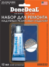 Купить Автокосметика и аксессуары DoneDeaL Набор для ремонта надувных резиновых изделий (DD0332)  в Минске.