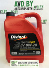 Купить Моторное масло Divinol Syntholight LV 0W-20 5л  в Минске.