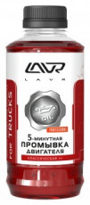 Купить Присадки для авто Lavr Промывка 5-мин-ая двигателя для коммерческого транспота с корректором вязкости 1000мл (Ln1004)  в Минске.