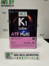 Купить Трансмиссионное масло K1 Lube ATF Multi Ж/Б 4л  в Минске.