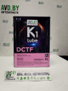 Купить Трансмиссионное масло K1 Lube DCTF 4л  в Минске.