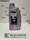 Купить Трансмиссионное масло K1 Lube Gear 75W-90 1л  в Минске.