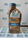 Купить Трансмиссионное масло Ravenol AWD-H Fluid 1л  в Минске.