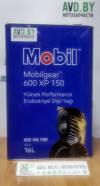 Купить Индустриальные масла Mobil Mobilgear 600 XP 150 16л  в Минске.