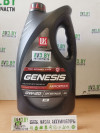 Купить Моторное масло Лукойл Genesis Armortech GC 0W-20 4л  в Минске.