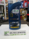 Купить Моторное масло Mannol Universal 15W-40 API SG/CD 1л  в Минске.