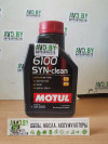 Купить Моторное масло Motul 6100 Syn-Clean 5W-30 1л  в Минске.