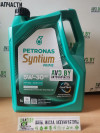 Купить Моторное масло Petronas Syntium Prime AV 5W-40 5л  в Минске.