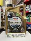 Купить Моторное масло Total Quartz Ineo X Long Life 0W-20 5л  в Минске.