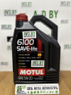 Купить Моторное масло Motul 6100 Save-Lite 5W-20 5л  в Минске.
