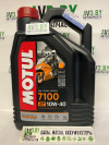 Купить Моторное масло Motul 7100 4T 10W-40 4л  в Минске.