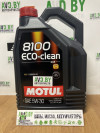 Купить Моторное масло Motul 8100 Eco-clean C2 5W30 5л  в Минске.