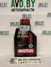 Купить Моторное масло Motul 8100 Eco-Lite 5W-30 1л  в Минске.