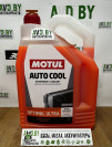 Купить Охлаждающие жидкости Motul Auto Cool Optimal Ultra G12+ 5л  в Минске.