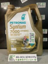 Купить Моторное масло Petronas Syntium 7000 Hybrid 0W-20 5л  в Минске.