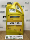 Купить Индустриальные масла Ravenol Kompressorenoel VDL 150 5л  в Минске.