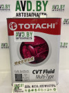 Купить Трансмиссионное масло Totachi ATF CVT MULTI-TYPE 4л  в Минске.