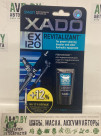 Купить Присадки для авто Xado Revitalizant EX120 для гидроусилителя руля 9мл (XA10332)  в Минске.