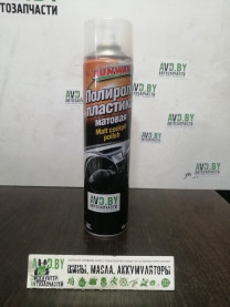Купить Автокосметика и аксессуары Runway Racing Полироль пластика матовая 650мл (RW6129)  в Минске.