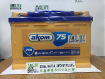 Купить Автомобильные аккумуляторы AKOM Классик 6СТ-75 (75 А/ч)  в Минске.