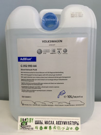 Купить Индустриальные масла AUDI/Volkswagen ADBlue мочевина 10л (G052910A4)  в Минске.