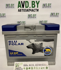 Купить Автомобильные аккумуляторы Baren Blu Polar 7905623 64A/h 610A  в Минске.