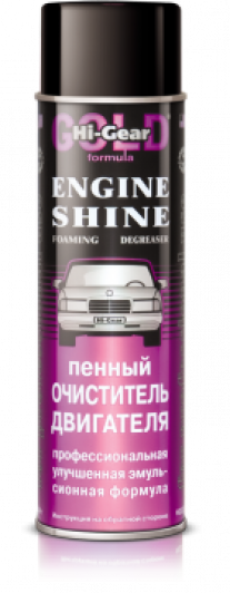 Купить Автокосметика и аксессуары Hi-Gear Пенный очиститель двигателя 454мл (HG5377)  в Минске.
