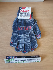 Купить Автокосметика и аксессуары FELIX Перчатки хлопковые с пвх-покрытием (серые) 10 класс  в Минске.