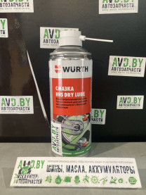 Купить Автокосметика и аксессуары Wurth HHS Dry Lube 400 мл (08931066)  в Минске.