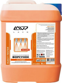 Купить Присадки для авто Lavr Жидкость для тестирования форсунок в ультразвуковых установках 5л (Ln2004)  в Минске.